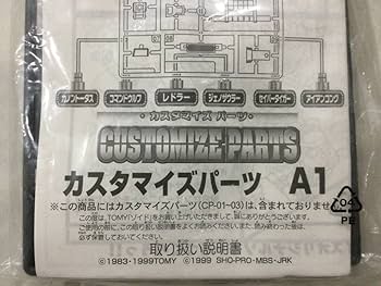 Amazon | ゾイド カスタマイズパーツ A1 イベント限定の試験販売のみで